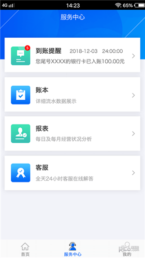 乐付app下载