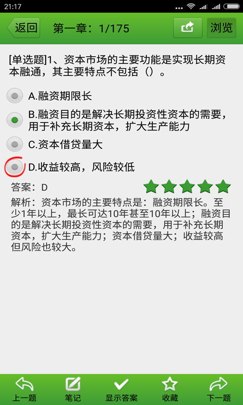 中级会计职称考试 中级会计职称考试