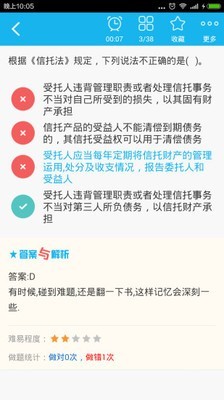 会计从业资格总题库