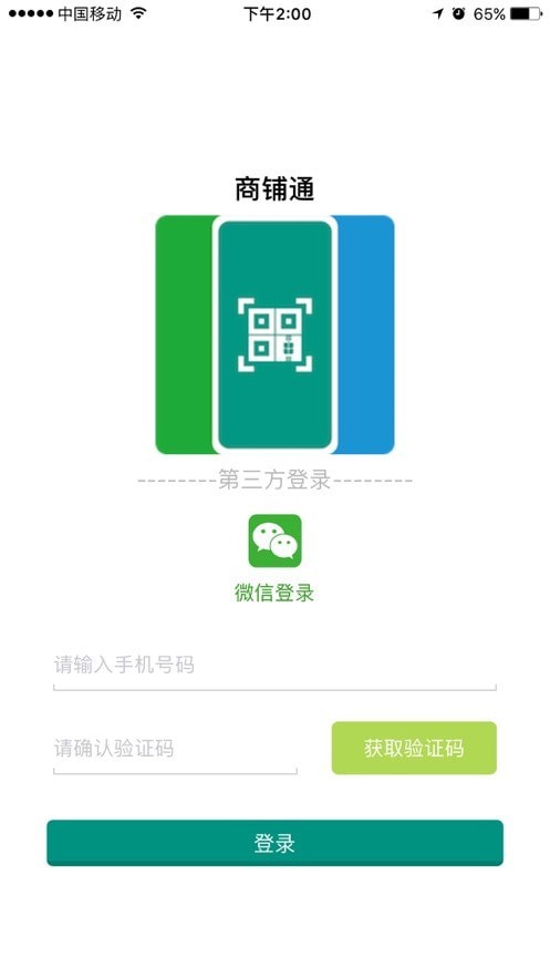 金穗商铺通