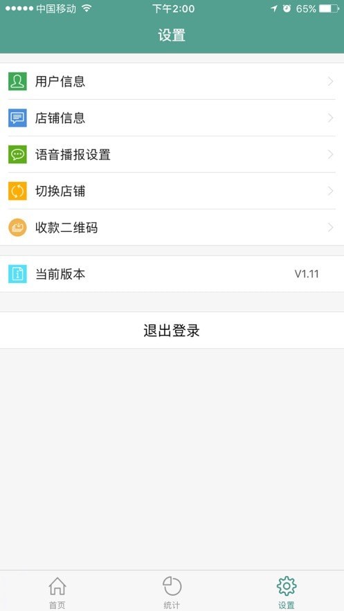 金穗商铺通