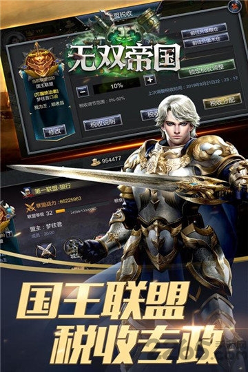 无双帝国腾讯手游 无双帝国腾讯手游