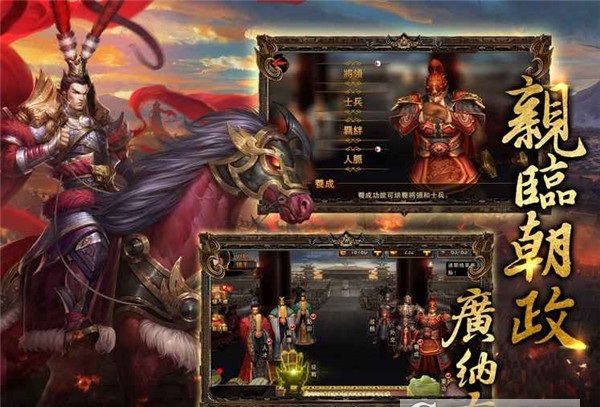 我在三国当皇帝手游