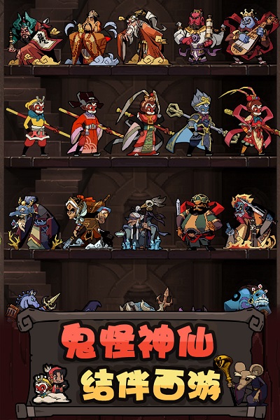 九游大闹天宫悟空手游 九游大闹天宫悟空手游