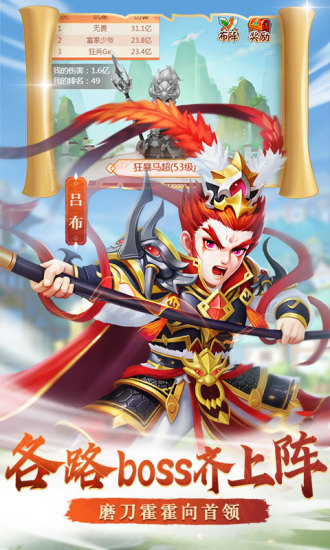名酱三国h5官方版