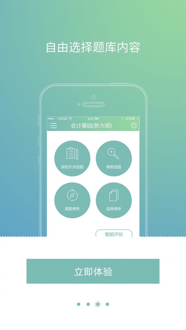 会计考试大题库