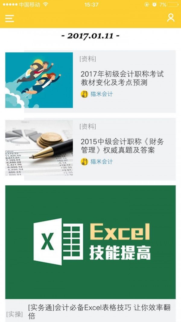 猫米会计 猫米会计