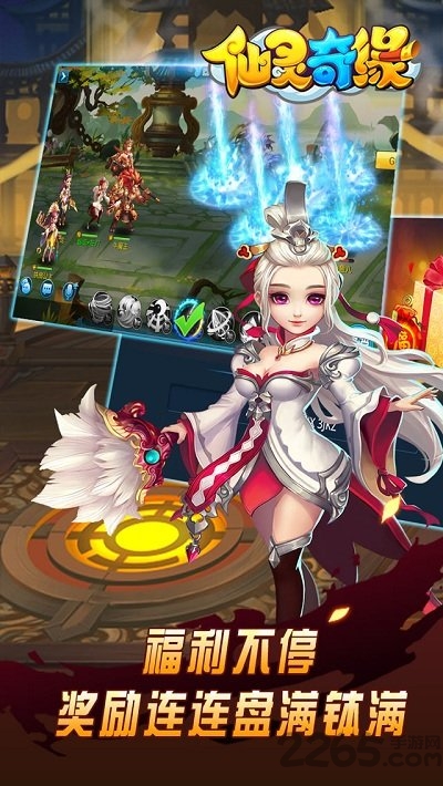 qq版仙灵奇缘官方版 qq版仙灵奇缘官方版