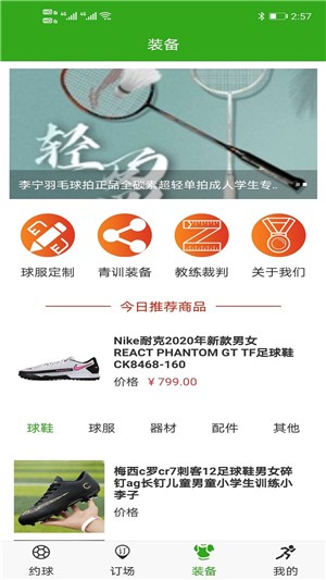 特美思体育