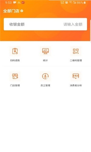 交子商户