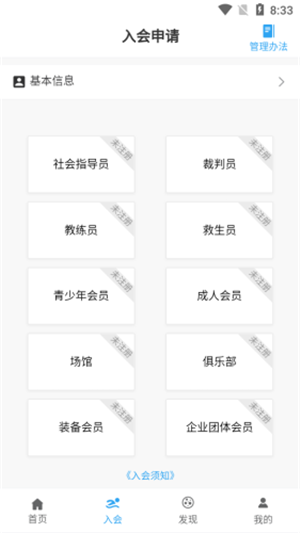 四川泳协 四川泳协