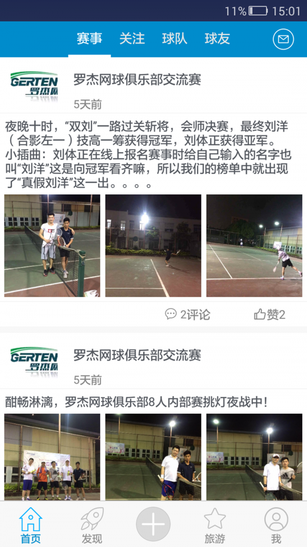 乐土体育