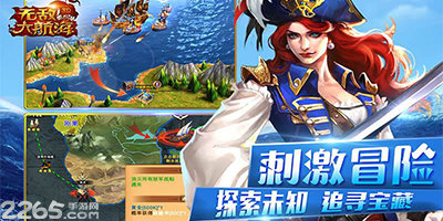 无敌大航海版本大全-无敌大航海草花/破解/苹果版-无敌大航海手游安卓版