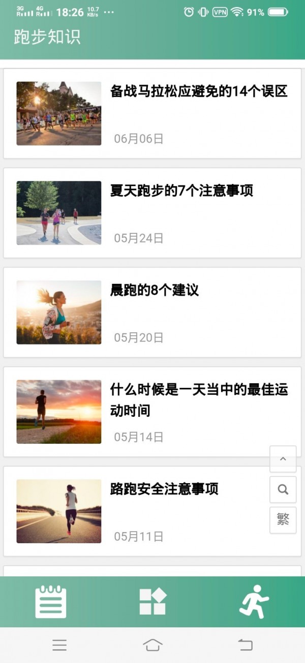 天逸行体育