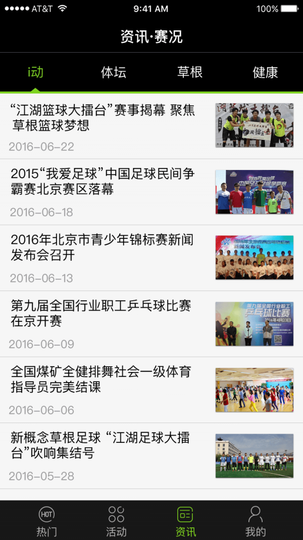 i动体育