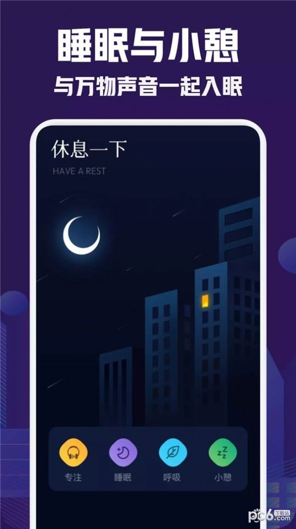 小红睡眠音乐