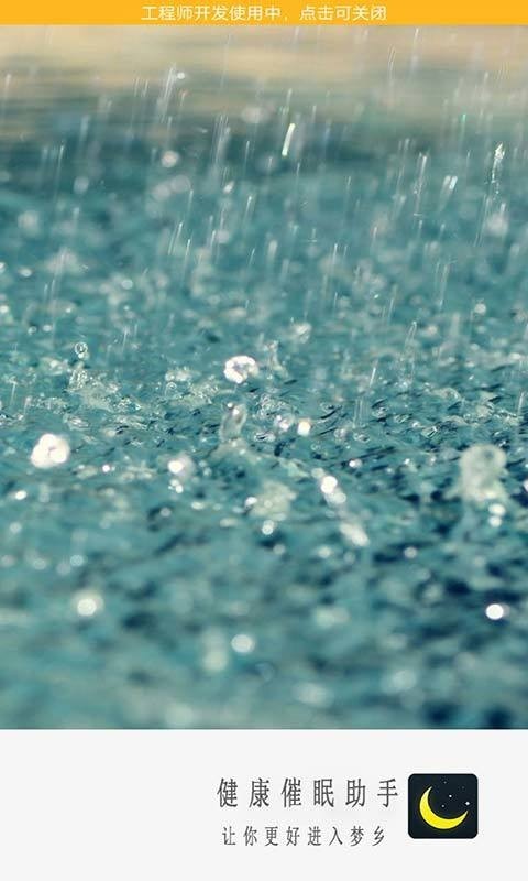 健康催眠助手 健康催眠助手