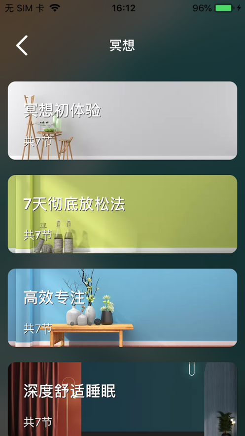自在听
