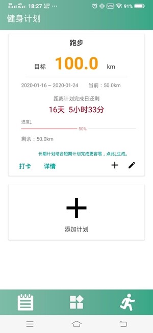 天逸行体育