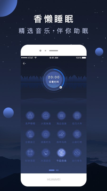香懒睡眠