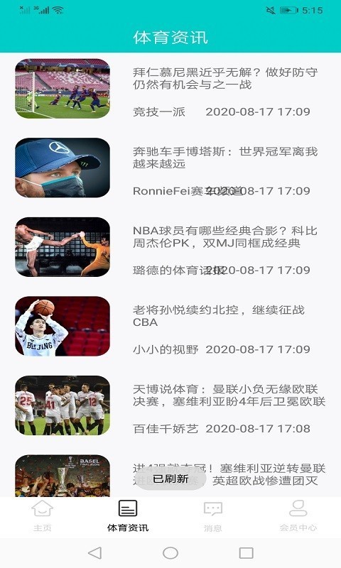 顺体育