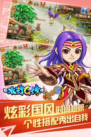 益玩版水浒q传