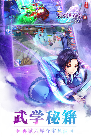 仙剑奇侠传五前传果盘版 仙剑奇侠传五前传果盘版