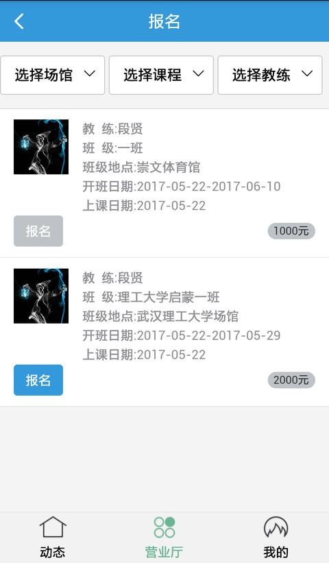 羽穹体育