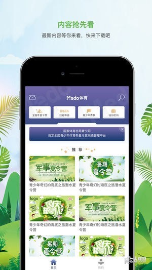 MEDO体育