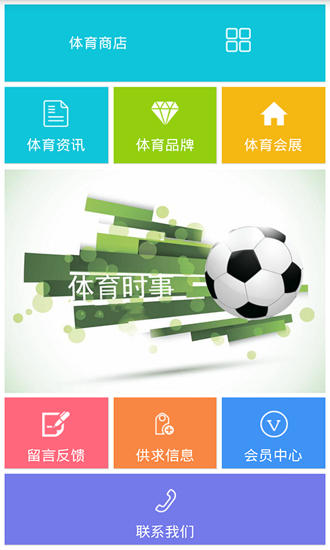 体育休闲