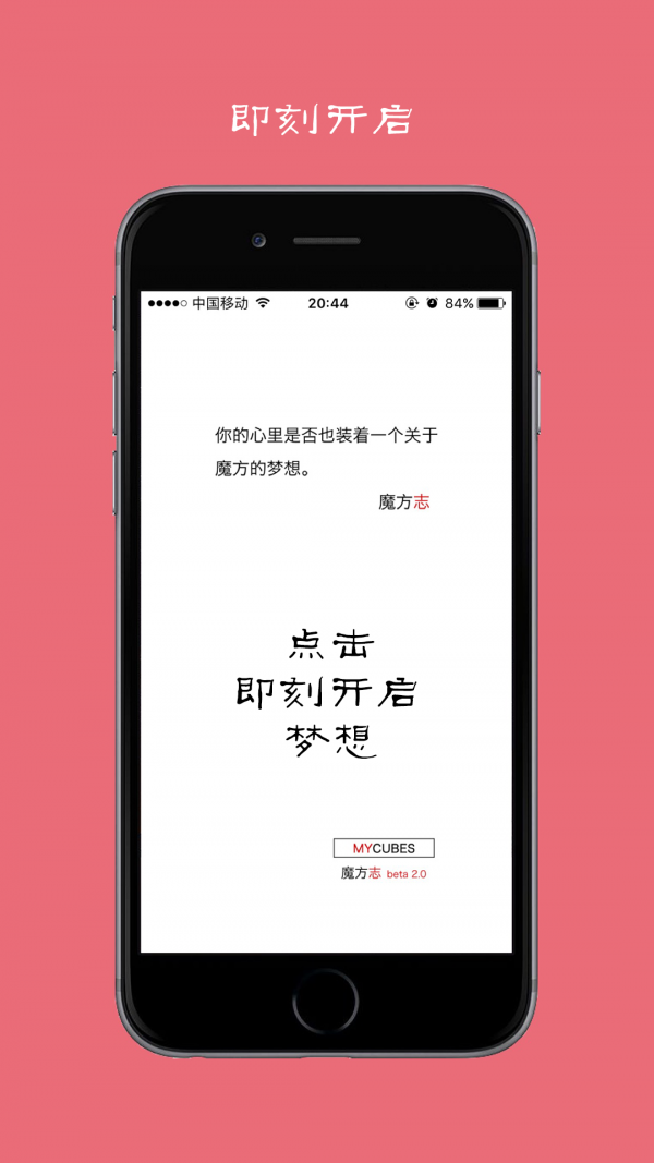 魔方志