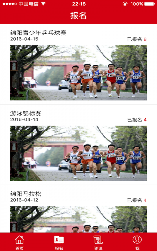 英宏体育