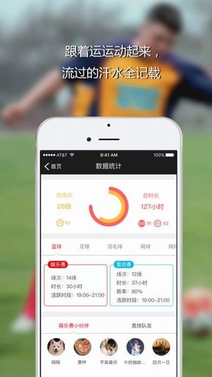 运运体育