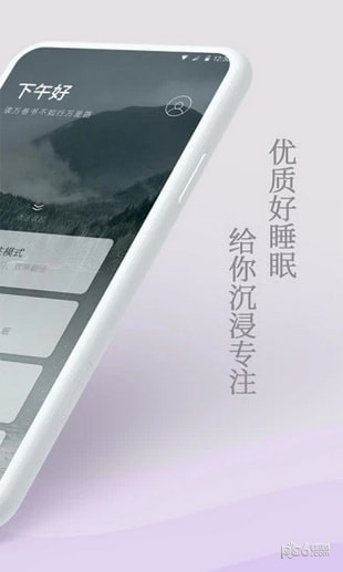 微睡眠app下载