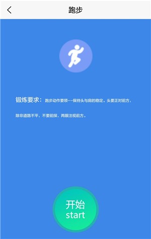 邯山区家庭体育运动