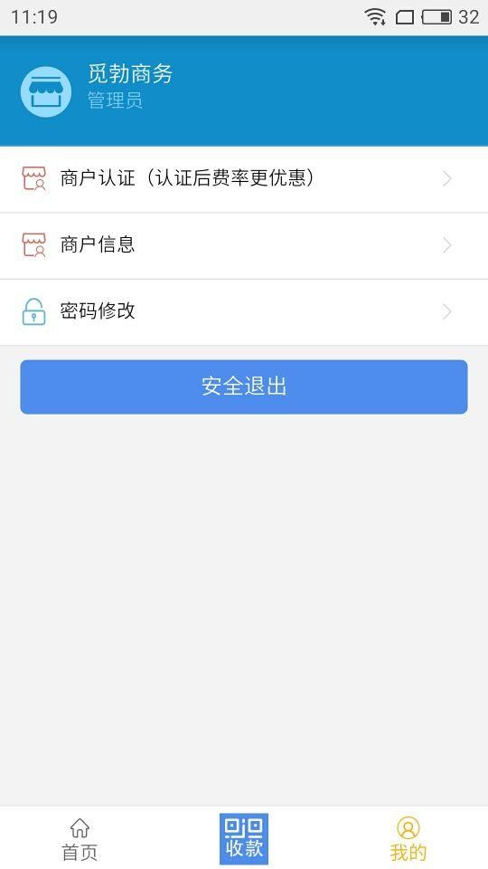 统一付