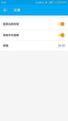 呼噜克星