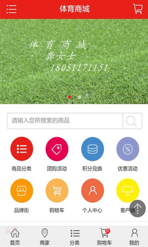 体育商城