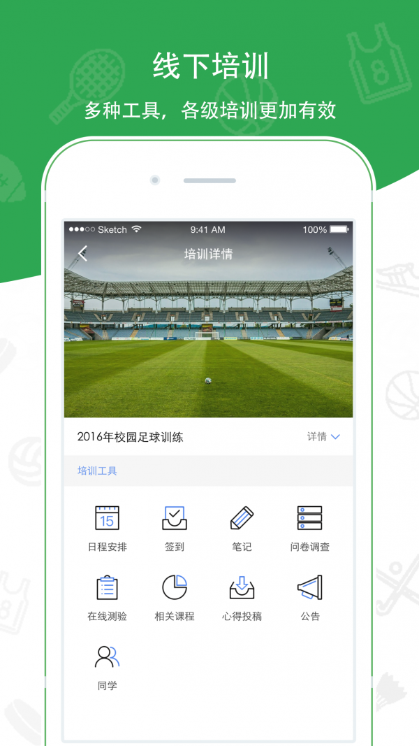 中国体育教师网