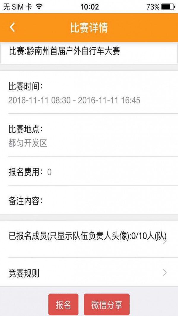 城竞联盟