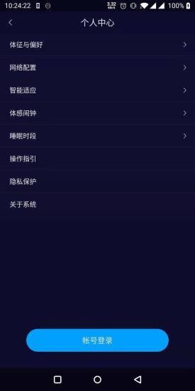 百思佳随心适
