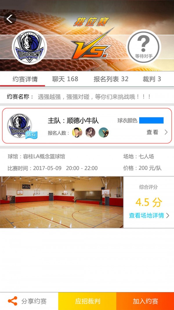 夺龙体育