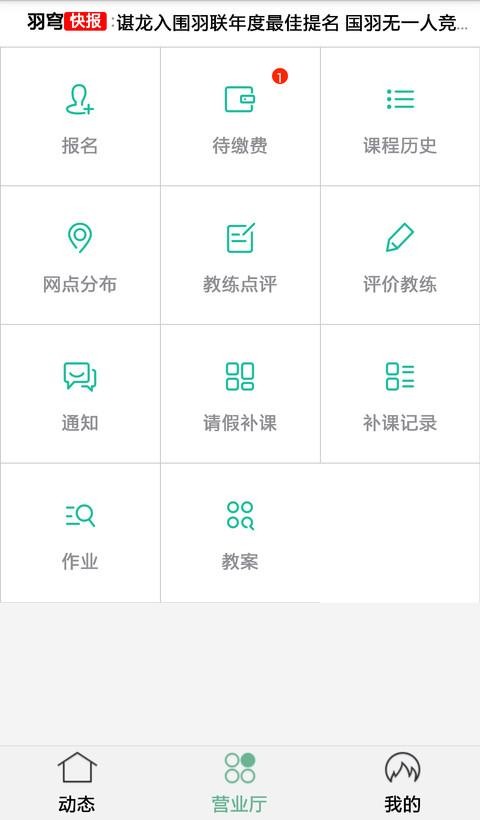 羽穹体育
