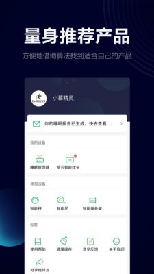 小慕精灵