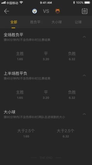 一起嗨球