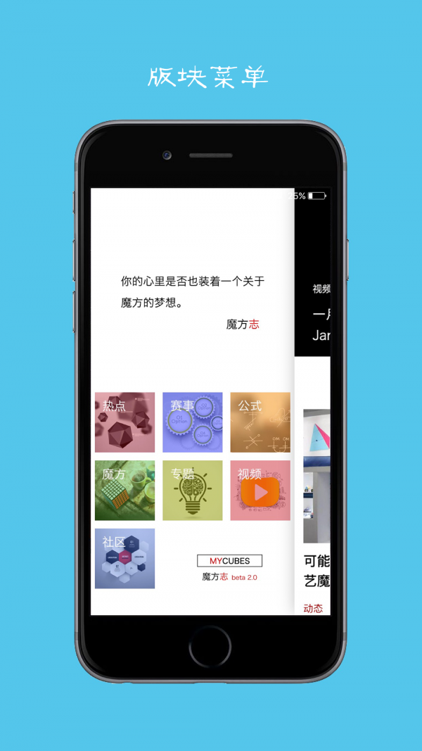 魔方志