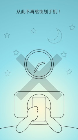 睡眠小镇app下载