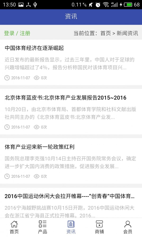 体育工程网