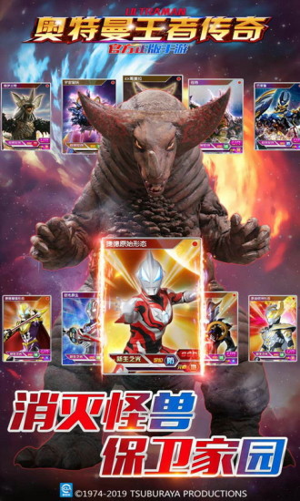 奥特曼王者传奇国际服 奥特曼王者传奇国际服