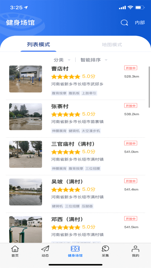 长垣体育